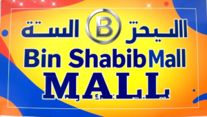 bin shabib mall