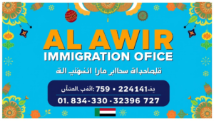 al awir immigration office