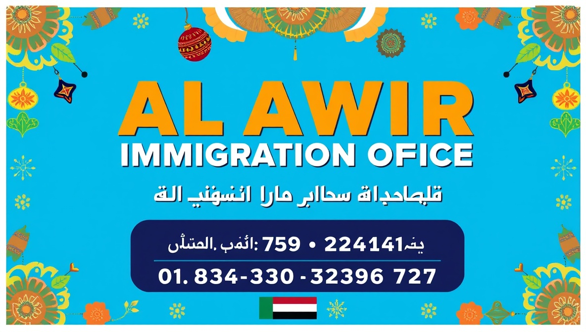 al awir immigration office