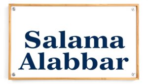 salama alabbar
